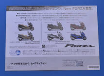 【H-M1970-09】ホンダ　PCX　フォーサイト　フェイズ　フォルツァ　シルバーウイング　HONDA　販売店ポスター7枚_画像3