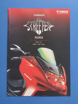 【Y-SCO‐09】ヤマハ　ストリータ　リミックス　マジェスティ　Tマックス　SR400　YAMAHA　STREETER　2003年4月　カタログ_画像1