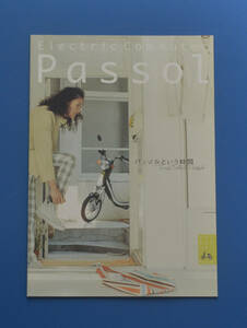 【Y-SCO-16】ヤマハ　パッソル　電動バイク　YAMAHA　PASSOL　2003年5月　カタログ　エレクトリック　バイク