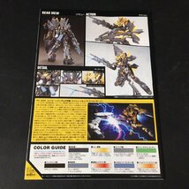 ER1206-10-4 未使用品 ガンダム プラモデル RX-0[N] ガンプラ MOBILE SUIT バンダイ ユニコーンガンダム02 ホビー コレクション 80サイズ_画像5