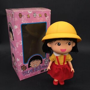 ER1218-6-3 ちびまる子ちゃん タカラ フィギュア 1990年 当時物 時代物 さくらももこ レトロ 人形 コレクション 全長24cm 80サイズ