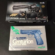 ER1120-24-3 モデルガン PYTHON.357mag. ベレッタM92FS センチュリオン 273087 GEK203 18C ASGK コルト まとめ売り ジャンク有り 100サイズ_画像3