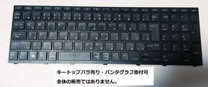 HP Probook 450 G5 455 G5 470 G5 650 G4 650 G5 キーボード キートップバラ売り パンタグラフ X8CA ②