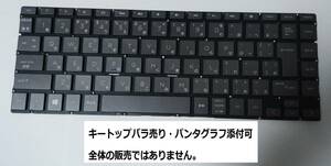 HP ENVY 13 x360 13-ag0000 13-ag0xxx 13-ag0009AU 13-ag0010AU 13-ag0042AU キーボード キートップ パンタグラフ バラ売り 修理パーツ 