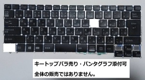 FUJITSU LIFEBOOK U938/S キーボード キートップ パンタグラフ バラ売り　2