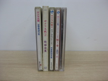 サクラ大戦シリーズ CD4枚 ＆ DVD1枚 まとめて5枚セット 歌謡全集 SHOW TIME DISK_画像2