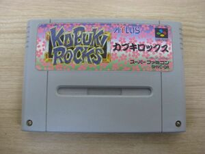 ゲームソフト SFC KABUKI ROCKS カブキロックス ソフトのみ スーパーファミコン スーファミ