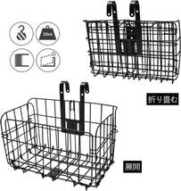 自転車かご 自転車カゴ 折りたたみ式 簡単脱着 耐荷重20KG 前かご 後ろかご バスケット 自転車 マウンテンバイク クロスバイ_画像2