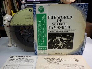 【￥1,000～】Reel-to-reel-tape 7inch｜オープンリール★Columbia/4TRACK★「THE WORLD OF STOMU YAMASH'TA」ツトム・ヤマシタ｜プログレ