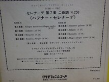 【￥1,000～】Reel-to-reel-tape 7inch｜オープンリール★DG国内/4TRACK★MOZART・HAFFNERーSERENADE｜KARL BOHM　Thomas Brandis_画像3