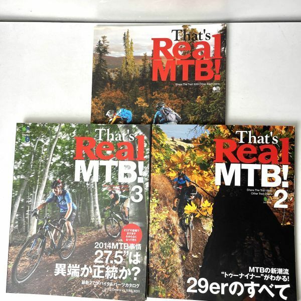 That's Real MTB! 3冊セット　エイムック/枻出版