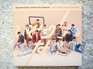 AN【 SEVENTEEN JAPAN 3RD SINGLE / ひとりじゃない e 】CDは４枚まで送料１９８円