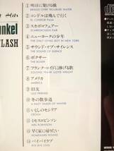 D【 サイモン＆ガーファンクル Simon And Garfunkel / GREATEST HITS 】CDは４枚まで送料１９８円_画像3