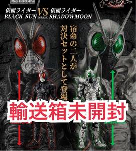 プレバン限定 仮面ライダー black sun ブラックサン シャドームーン 輸送箱未開封 ジャンボソフビフィギュア 新品美品