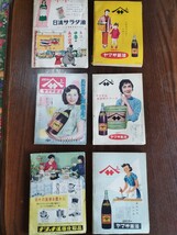 昭和レトロ　料理本　昭和２７年〜３１年　６冊　当時物　婦人倶楽部付録_画像5