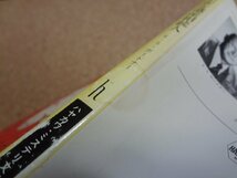 b□　ハヤカワ・ミステリ文庫　不安な遺産相続人　著:E・S・ガードナー　訳:尾坂力　昭和55年2刷　早川書房　/29b_画像2