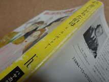 b□　ハヤカワ・ミステリ文庫　恋におちた伯母　著:E・S・ガードナー　訳:宇野利泰　昭和61年発行　早川書房　/29b_画像2