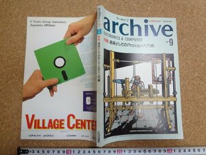 b* interface increase . archive No.9 Showa era 63 year 9 month issue special collection : tool as. Prolog introduction compilation CQ publish company /b3