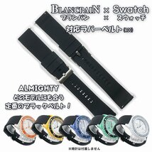 BLANCPAIN×Swatch　ブランパン×スウォッチ　対応ラバーベルト(A00)_画像10