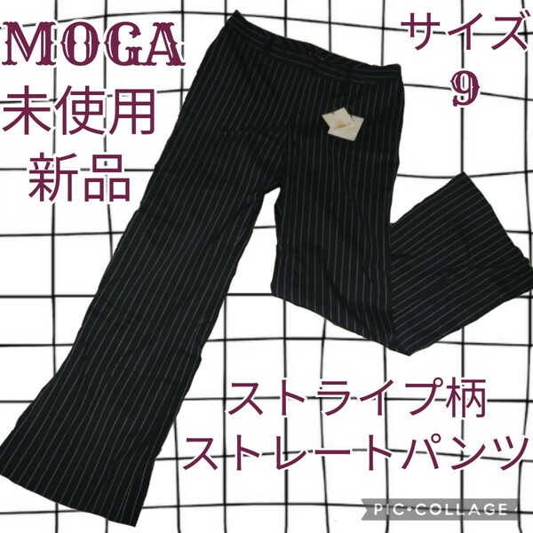 未使用★新品★モガ★MOGA★スラックス★ストレートパンツ★ストライプ★ネイビー★定価23100円★紺★白★ホワイト★春夏秋★Mサイズ相当