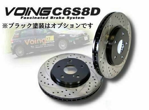 スイフト ZC11S ZC21S ZC71S ZD11S ZD21S VOING C6S8D カーブスリットドリルドブレーキローター