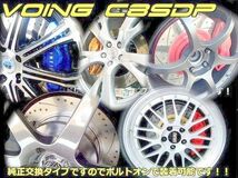 スカイライン クーペ CKV36 タイプS タイプSP 曙キャリパー車 VOING C8SDP カーブスリットディンプルブレーキローター リア_画像2