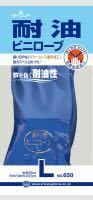  nationwide free shipping oil resistant bini low b10. set M~3L new goods unused SHOWA show wa650 vinyl gloves 