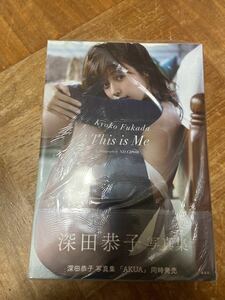 深田 恭子 写真集 This is Me 