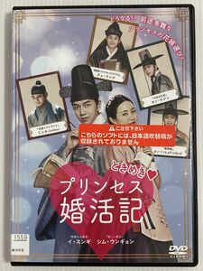 韓国映画★ ときめきプリンセス婚活記('18韓国) ２４時間以内に発送致します♪♪