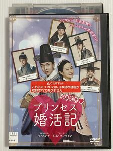 韓国映画★ ときめきプリンセス婚活記('18韓国) ２４時間以内に発送致します♪♪