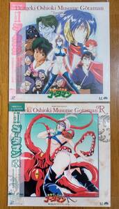 臀撃おしおき娘ゴータマン　全2巻セット　レーザーディスク　LD　再生確認済み