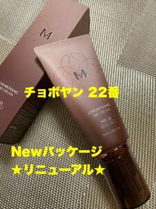 数量限定セール★Newリニューアル★ミシャ チョボヤン 22番★箱無し発送