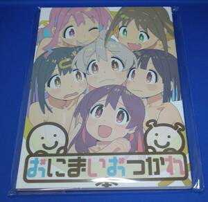 お兄ちゃんはおしまい！　おにまいお疲れ様本（おにまいおつかれ）、OP原画集、設定資料集