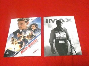 美品　ミッションインポッシブル Mission: Impossible　デッドレコニング IMAX アートカード　トム・クルーズ