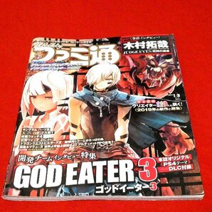週刊ファミ通 2019年1/3号