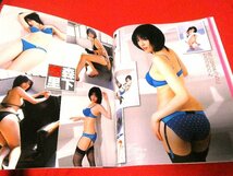  BUBKA ブブカ　雑誌　2008年6月号 真木よう子 亀井絵里 沢尻エリカ 樫野有香 北乃きい 森下悠里 広末涼子_画像3