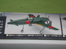 1/48 ハセガワ 九州 J7W1 局地戦闘機 震電 「ゴジラ-1.0」劇中登場仕様_画像3