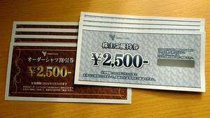 【即決】株主優待券◆山喜10000円分◆オーダーシャツ割引券10000円分