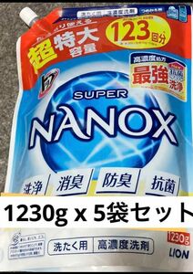 スーパーナノックス 液体つめかえ用 大容量 洗濯洗剤 抗菌　5袋