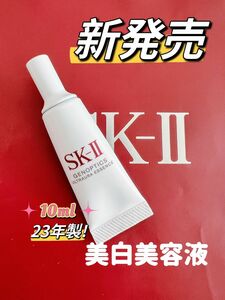 新発売SK-II ジェノプティクス　ウルトオーラ　エッセンス　美白美容液10ml オーラエッセンス エスケーツー SK2