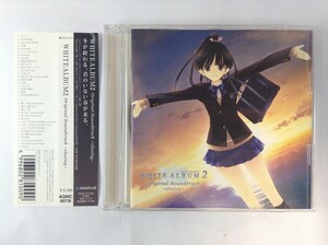 TF601 WHITE ALBUM2 ORIGINAL SOUNDTRACK ーclosingー 【CD】 105