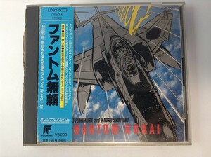 TF621 ファントム無頼 オリジナルアルバム 【CD】 105