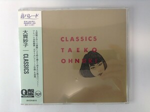 TF642 未開封 大貫妙子 / CLASSICS 【CD】 105