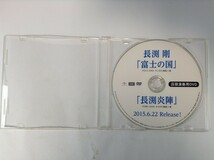 TF676 長渕剛 / 長渕炎陣 プロモ盤 【DVD】 105_画像5