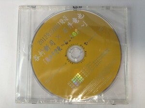 TF684 未開封 谷村新司 石井竜也 / 風の子守唄～あしたの君へ プロモ盤 【CD】 105
