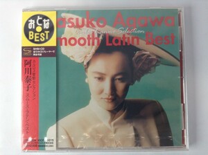 TF702 未開封 阿川泰子 / smooth Latin Best 【CD】 108