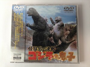 TG547 未開封 / 怪獣島の決戦 ゴジラの息子 【DVD】 105