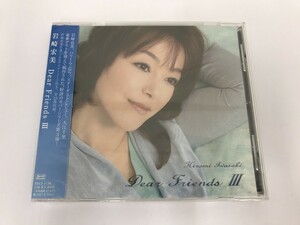 TE109 未開封 岩崎宏美 / Dear Friends III 【CD】 831