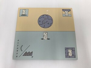 TE201 チリヌルヲワカ / サピエント 【CD】 903