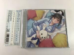 TE527 ラブプラス Sound Portrait 高嶺愛花 【CD】 919
